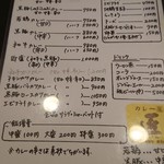 カレー屋 匠 - 