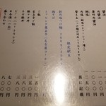 ラーメン巌哲 - 