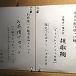 ラーメン巌哲 - 