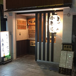 Izakaya Aduma Ya - 店舗外観2019年5月