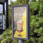 スターバックス コーヒー - 