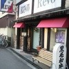 Revo 本店