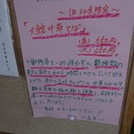 煮干中華 あさり - 風除室にある限定のご案内