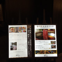 個室和食 東山 新宿本店 -  個室和食 東山 新宿本店 -