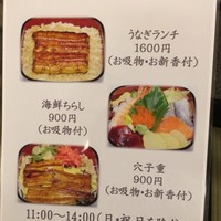 満寿家 - ランチ用メニュー