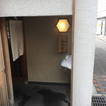 りょうりや 御旅屋 - 