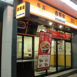 Yoshinoya - 