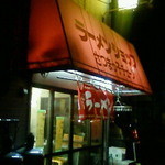 さつまっこ食堂 - 201112　さつまっ子　外観.jpg