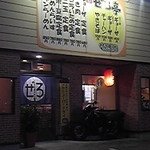 ぜろ亭 - お店の外観です。北街道に面してます。