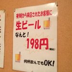 Jangara - 安っ( ；´Д｀)
                        ただ何かビールが薄いような…気のせい？