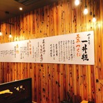 Yakitori Isshoubin - 