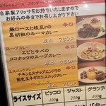 カレーコレクション ディースパイス - 今月のカレーメニュー