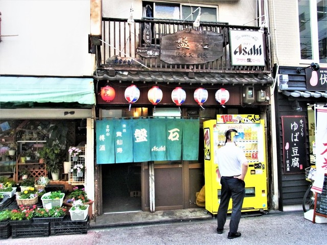 盤石 ばんじゃく 高槻市 立ち飲み居酒屋 バー 食べログ 盤石 ばんじゃく 高槻市 立ち飲み居酒屋 バー 食べログ