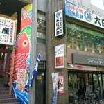 Hamayaki Kaisen Izakaya Daishousuisan - 大庄水産 船堀店 ビル2階にあります