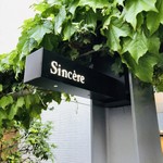 sincere - 緑したたる中のショップ・サイン