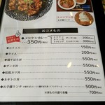 大衆食堂 中華そばとおコメの店 メシケン。 - 米メニュー