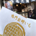 鳴門鯛焼本舗 - 