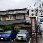 大磯大衆食堂 えびや - 店舗外観