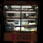 SAPPORO餃子製造所 - SAPPORO餃子製造所 札幌BRIDGE店 - 2019年春