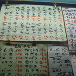 河内屋 - 串揚げ＆焼き鳥メニュー