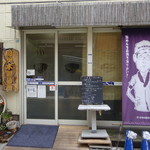 四ツ木製麺所 - 