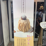 スイーツ カフェ キョウト ケイゾー - 