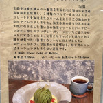 スイーツ カフェ キョウト ケイゾー - 