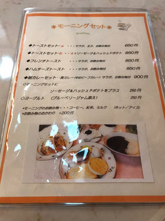 カフェローズマリー - 