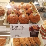 Koube Korokke - 