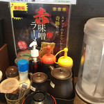 来来亭 - 