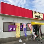 ラーメンやまもと - お店の外観です。(2019年5月)