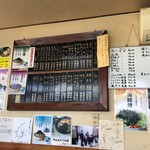 喜久屋 - メニュー。