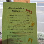 ビストロ セレニテ - 