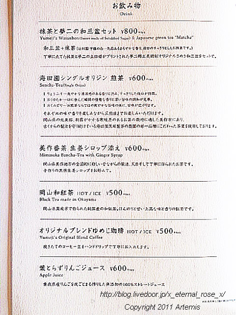 新オープン 椿茶房 岡山和紅茶でまったり 夢二郷土美術館 夢二生家記念館 少年山荘 Eternal Rose エターナルローズ By アルテミス 椿茶房 邑久 カフェ 食べログ