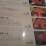 和牛 まつした - メニューの一例 2019年05月