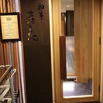 Wagyu matsushita - 店 外観の一例 2019年05月