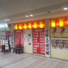 赤札屋 武蔵小金井店