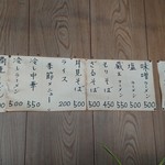 武田そば屋 - メニュー