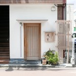 てんぷら　成生 - 