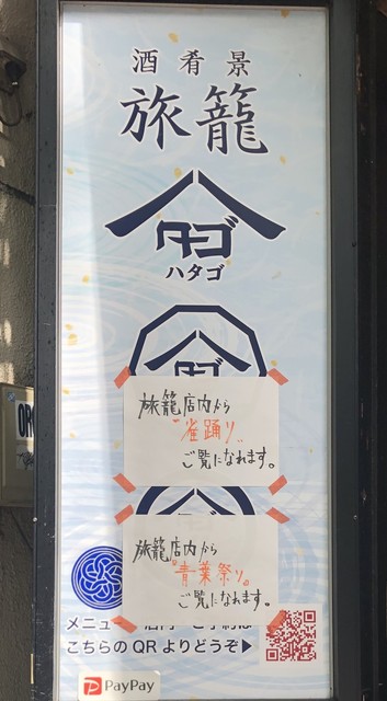 個室&times;居酒屋 縁結び～天空の美食～ - 勾当台公園（居酒屋）の写真