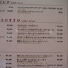 マーケットレストラン AGIO ルミネ横浜店 マーケットレストラン AGIO ルミネ横浜店