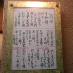 割烹くずし 徳多和良 - 