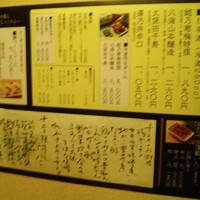 うなぎ川勢 - 