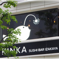 KINKA sushi bar izakaya 渋谷 - 
