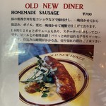 オールドニューダイナー - 