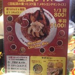 墨国回転鶏料理 - 次回はみんなでこの豪華なのを食べてみたいですね。