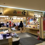 Mawashizushi Katsu Katsu Midori - 店舗の入口
