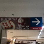 8010  - 近鉄百貨店の催事にて