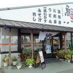 Uogashi Gohan - 