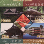 As WINE DINING - 奈良大和路四寺巡礼